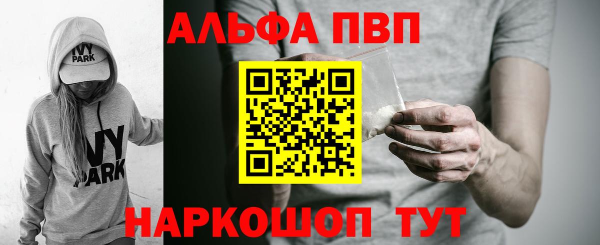 A PVP Соль  Alpha PVP СК  Альфа ПВП VHQ  Кстово  Вход с VPN 