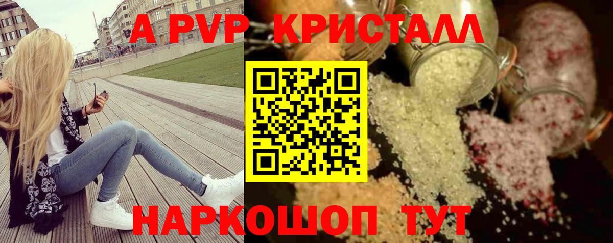 Alpha-PVP VHQ Кстово