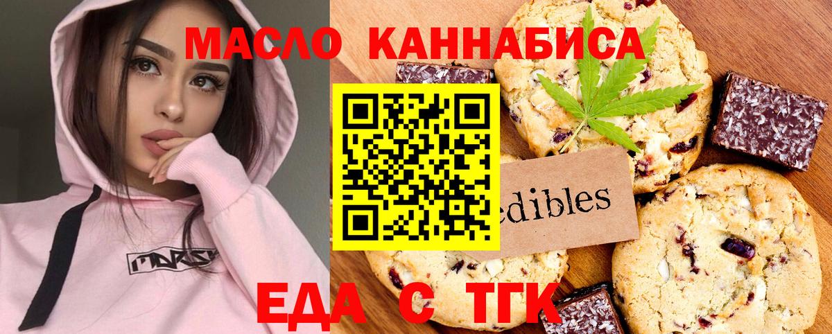 Cannafood марихуана Кстово