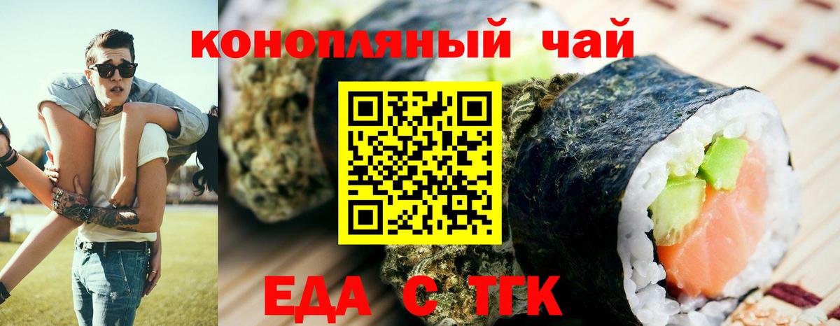 Кстово  Cannafood марихуана  Вход с VPN 