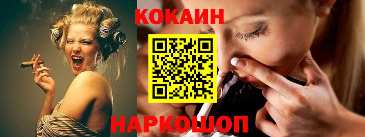 COCAIN Эквадор Кстово