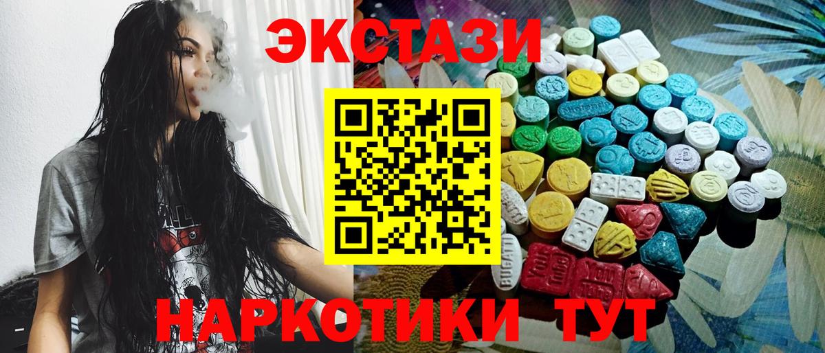 Кстово  Ecstasy MDMA  Вход с VPN  Экстази DUBAI 