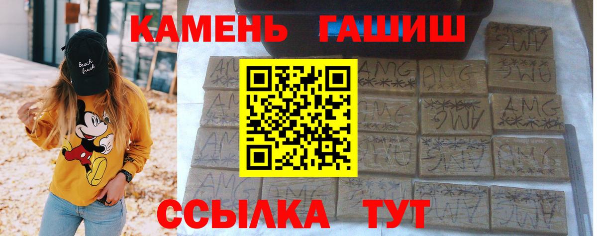 Кстово  Гашиш хэш  Вход с VPN 