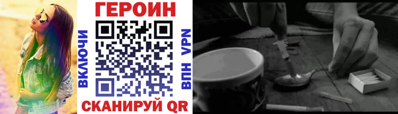 ГЕРОИН герыч  Кстово 