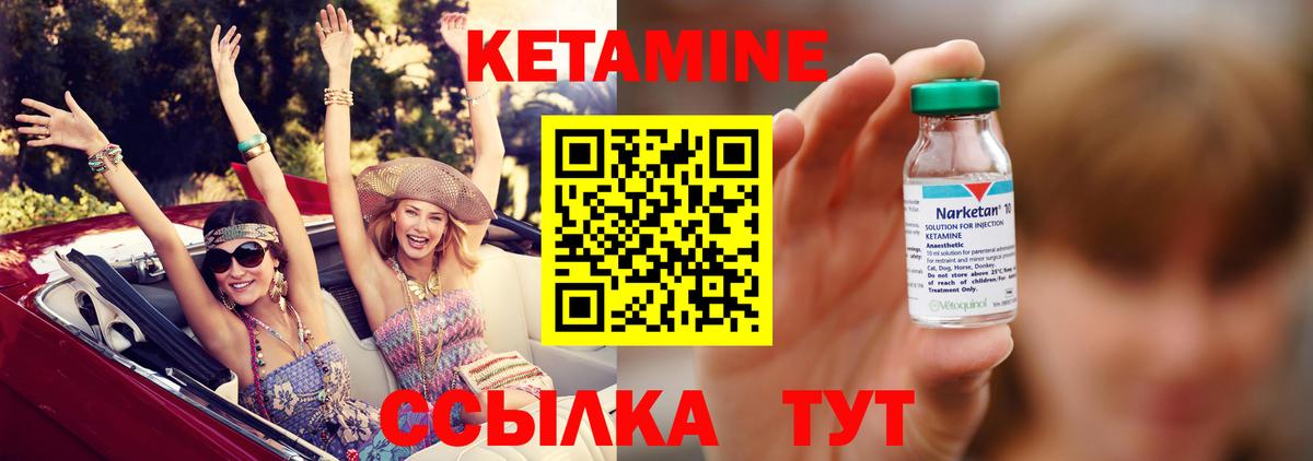 Кетамин VHQ Кстово