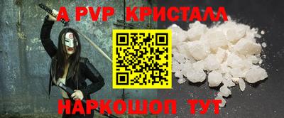 прущие крисы Конаково