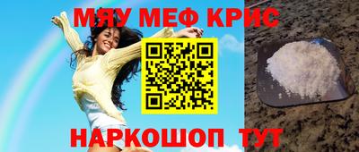 прущие крисы Конаково