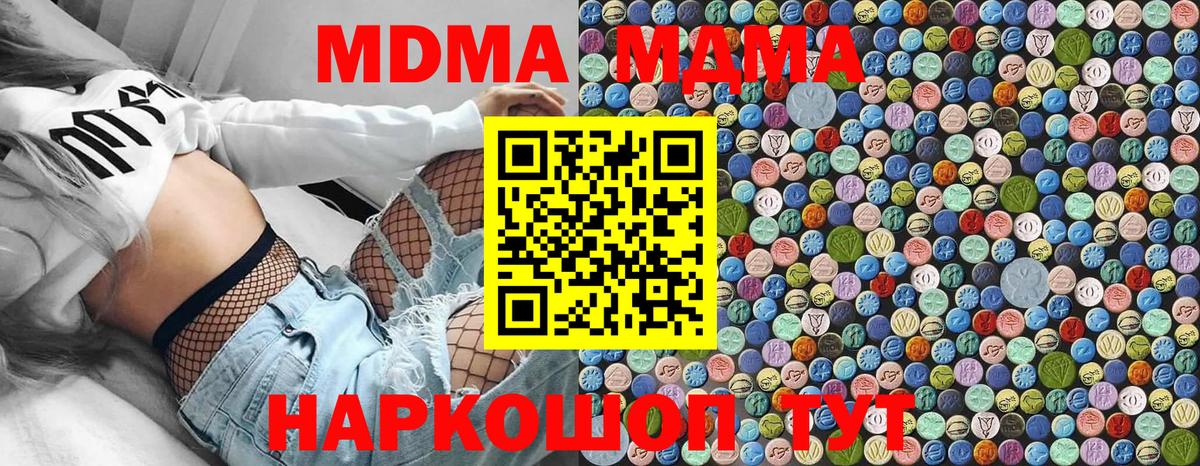 Кстово  МДМА  Вход с VPN  MDMA Molly  МДМА Molly 