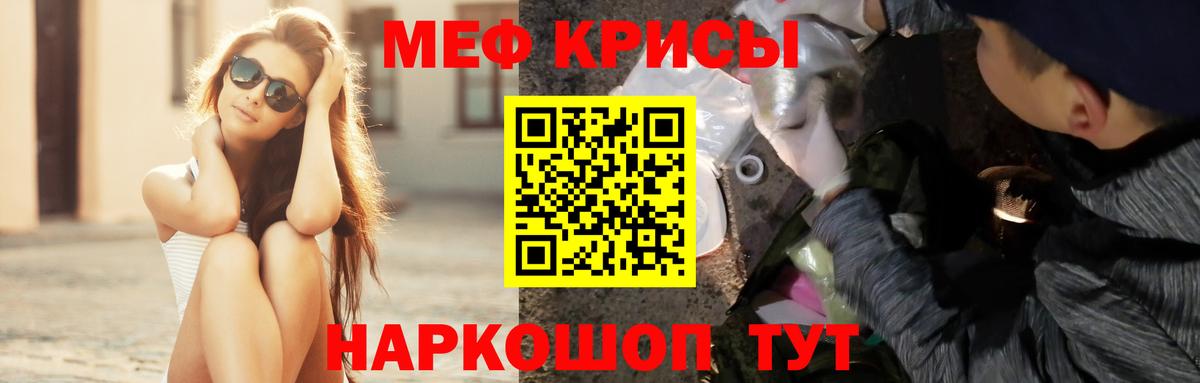 Мефедрон мука Кстово