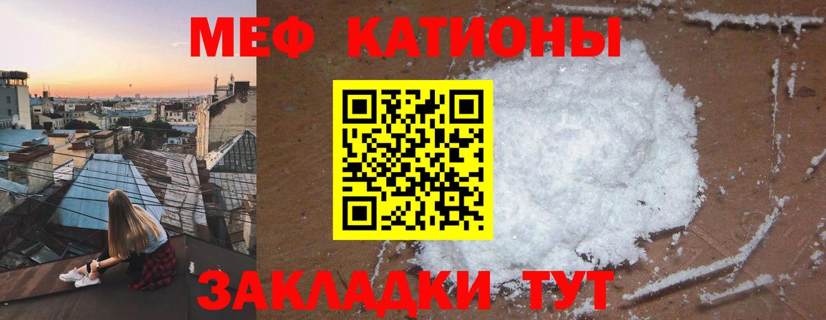 Кстово  МЯУ-МЯУ  Вход с VPN  МЕФ мяу мяу 
