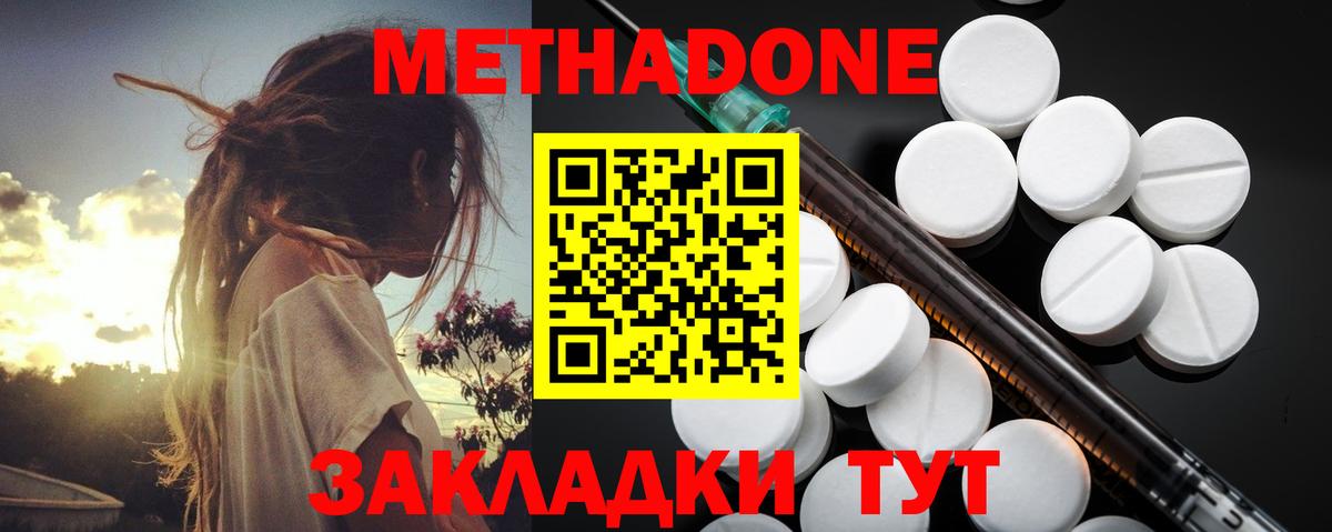 omg онион  Вход с VPN  Кстово  Метадон VHQ  МЕТАДОН белоснежный 