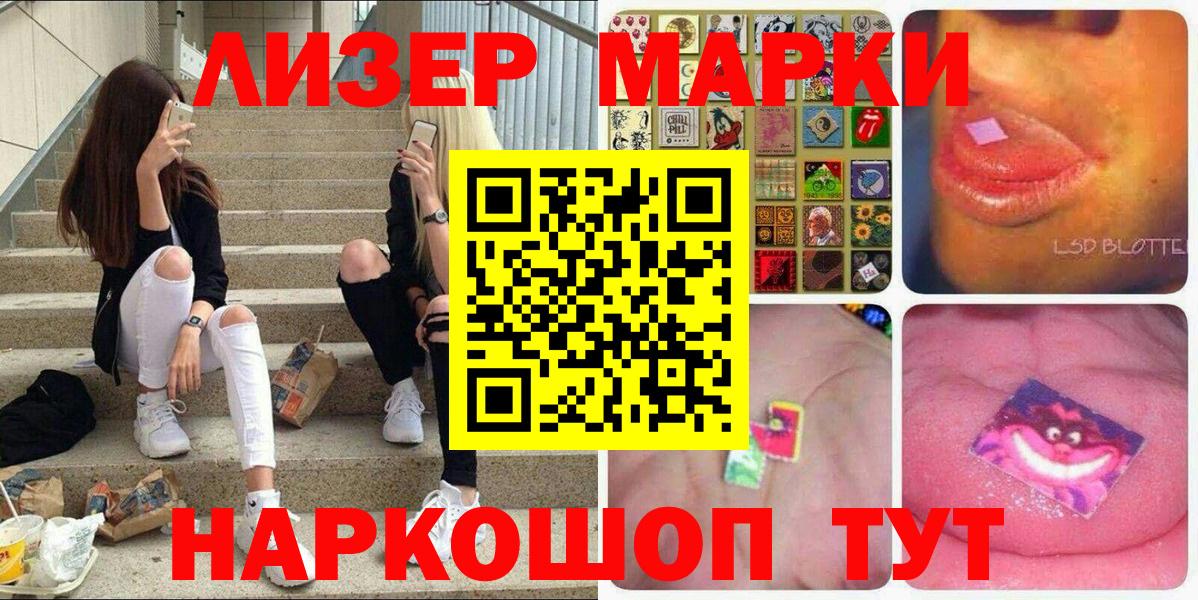 Марки NBOMe  Марки N-bome 1500мкг  Вход с VPN  Кстово 